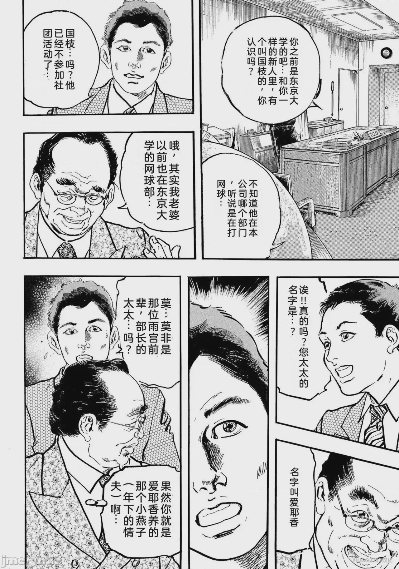 第1话, страница 49