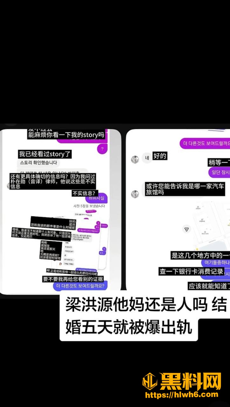 rapper梁洪源被爆出轨 8