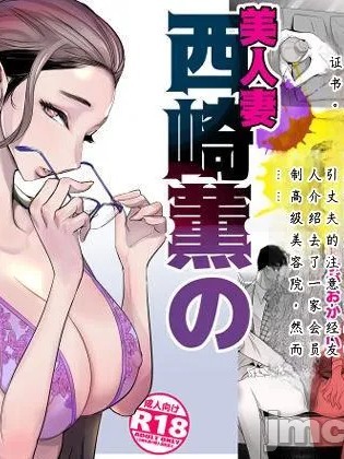 [DYTM]美人妻・西崎薫の淫鬱な日常 的封面