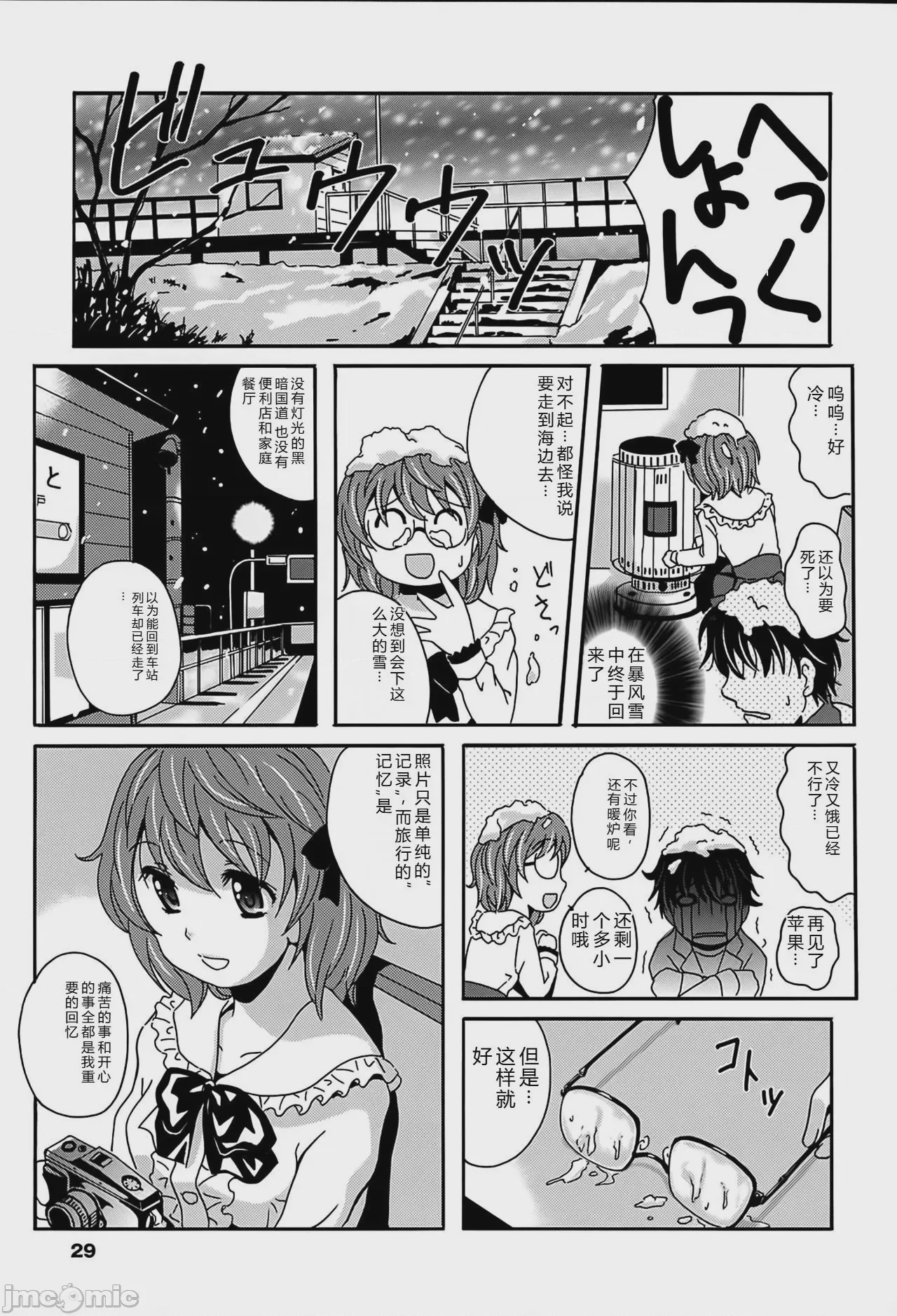 第1话, page 29