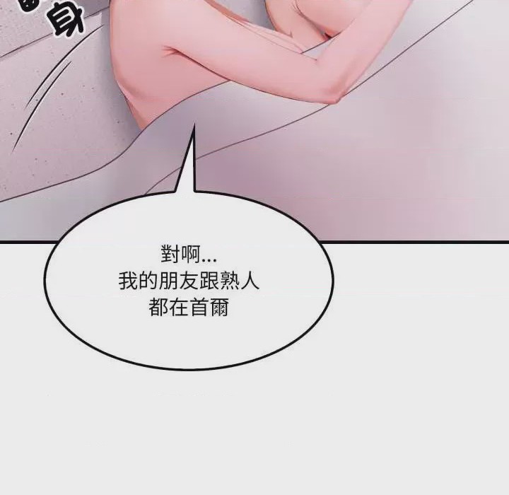 第1话 第 1 話, страница 42
