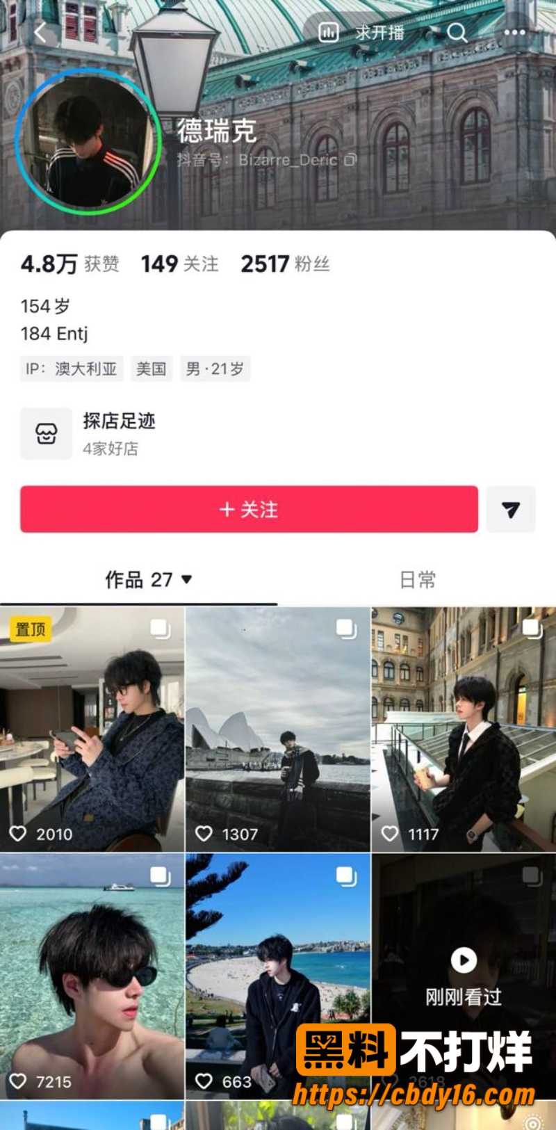 莫纳什商科 德瑞克  20
