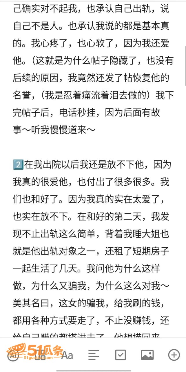 子彦 劈腿多线 导致相关图片2