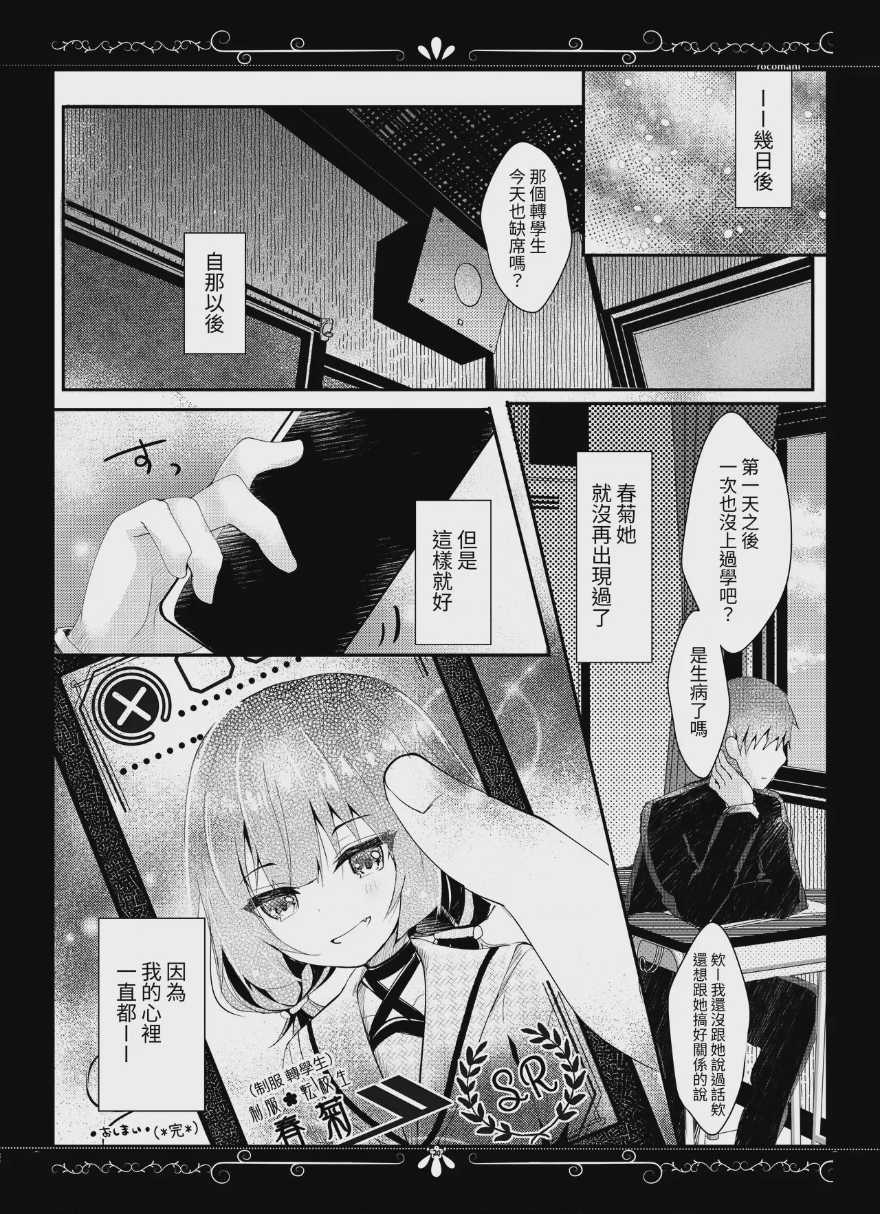 第1话，第 20 页