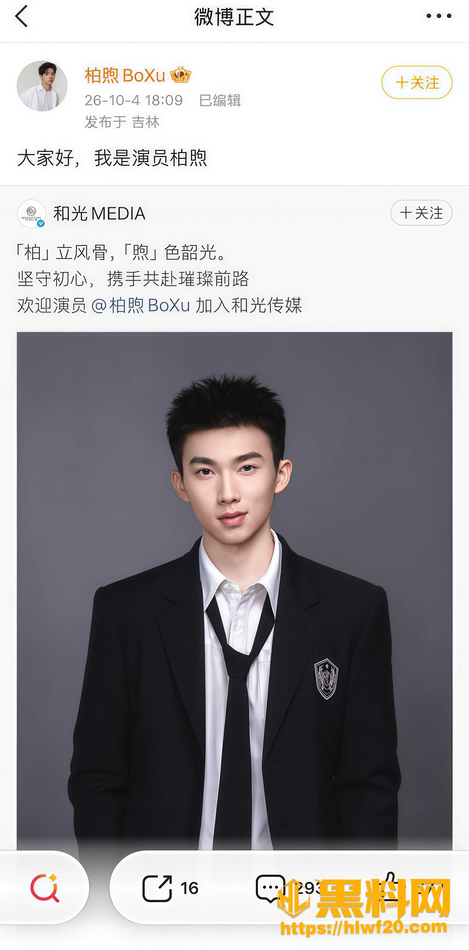 抓哥包养柏煦后续 2