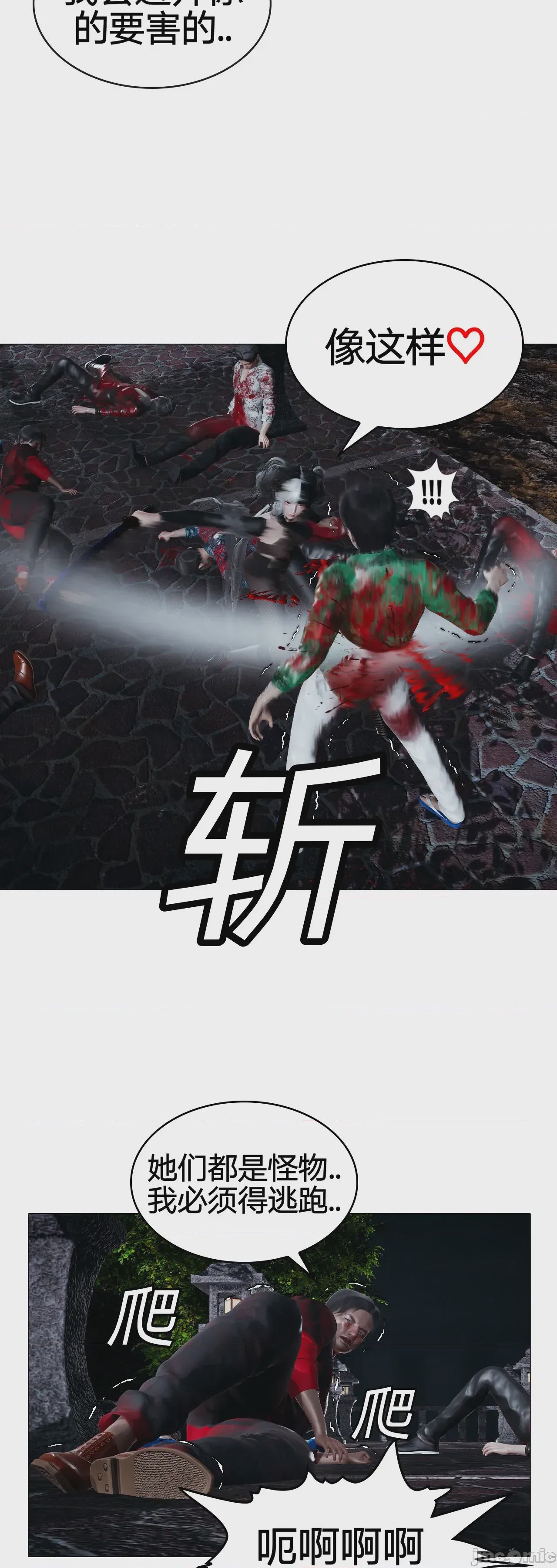 第1话, страница 807