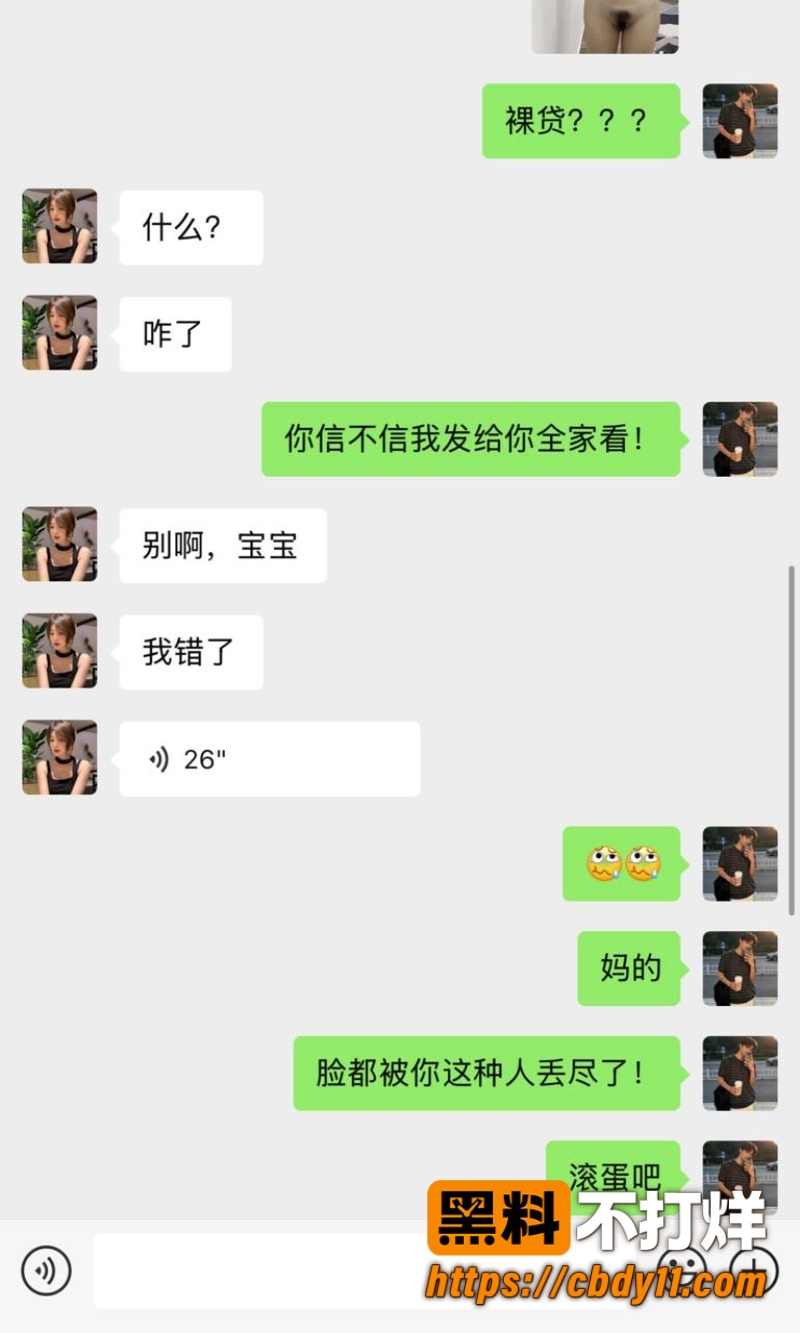 湖北女子雷霄 16