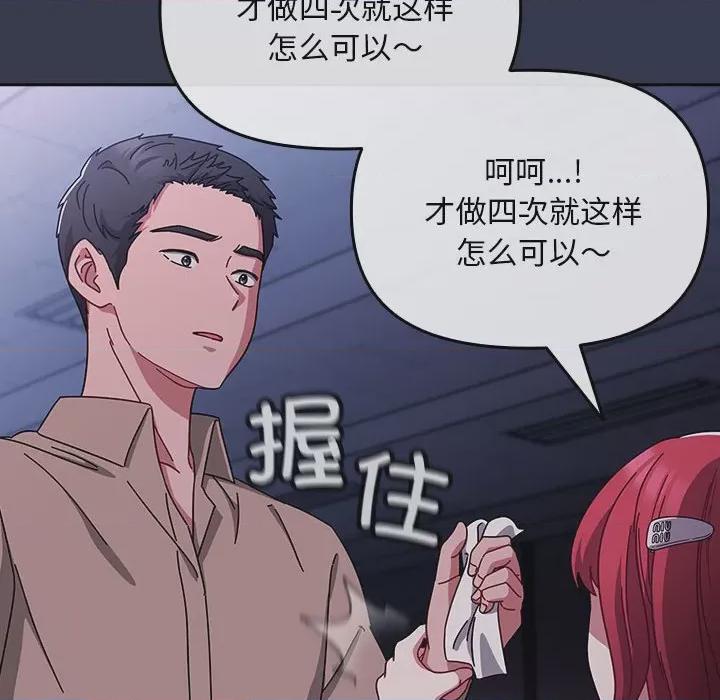 爱上你也好-爱上你也好  第1话, страница 32