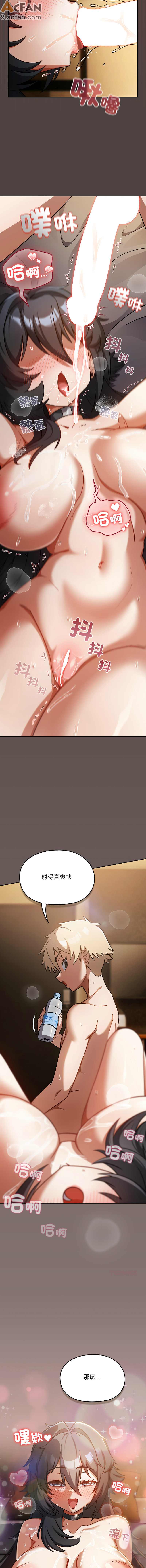 撲克臉姐姐的私訊_1-6話, trang 39