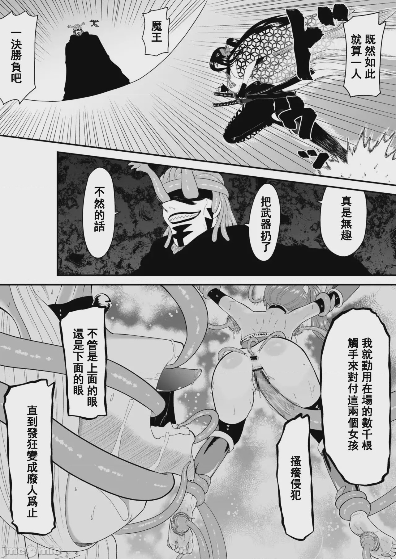 第1话，第 25 頁