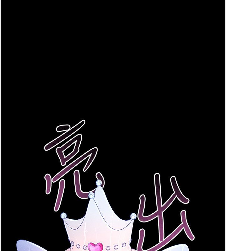 第1話-我的老婆是魔法少女?, trang 254