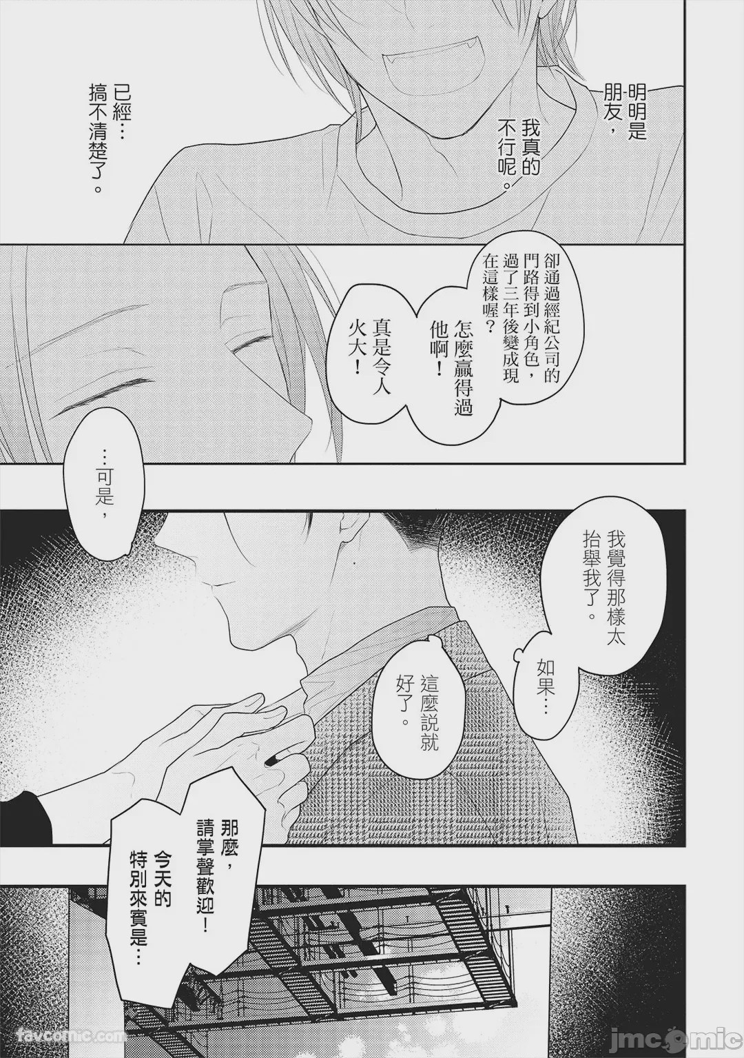 第1话, page 190