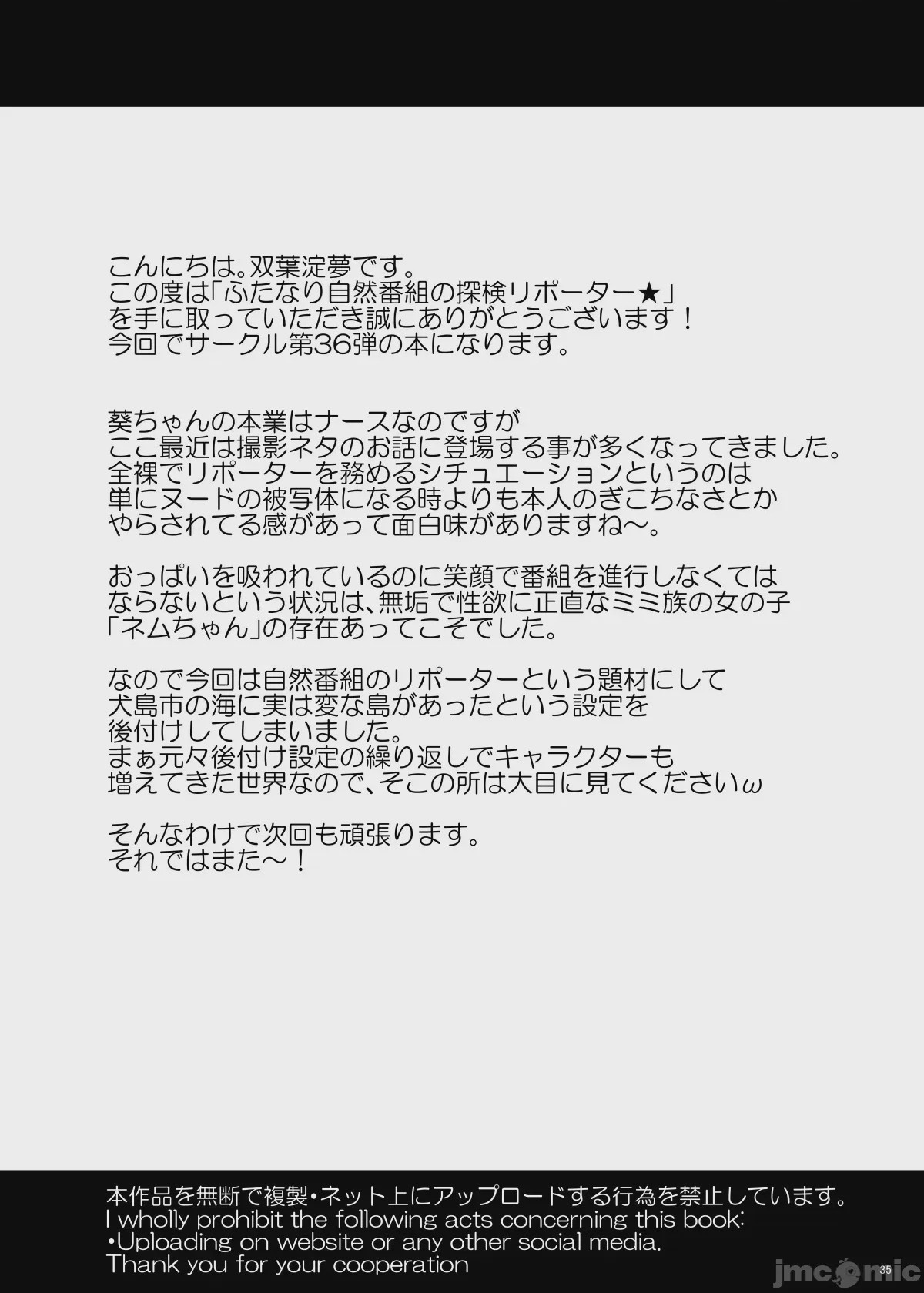 第1话, страница 35