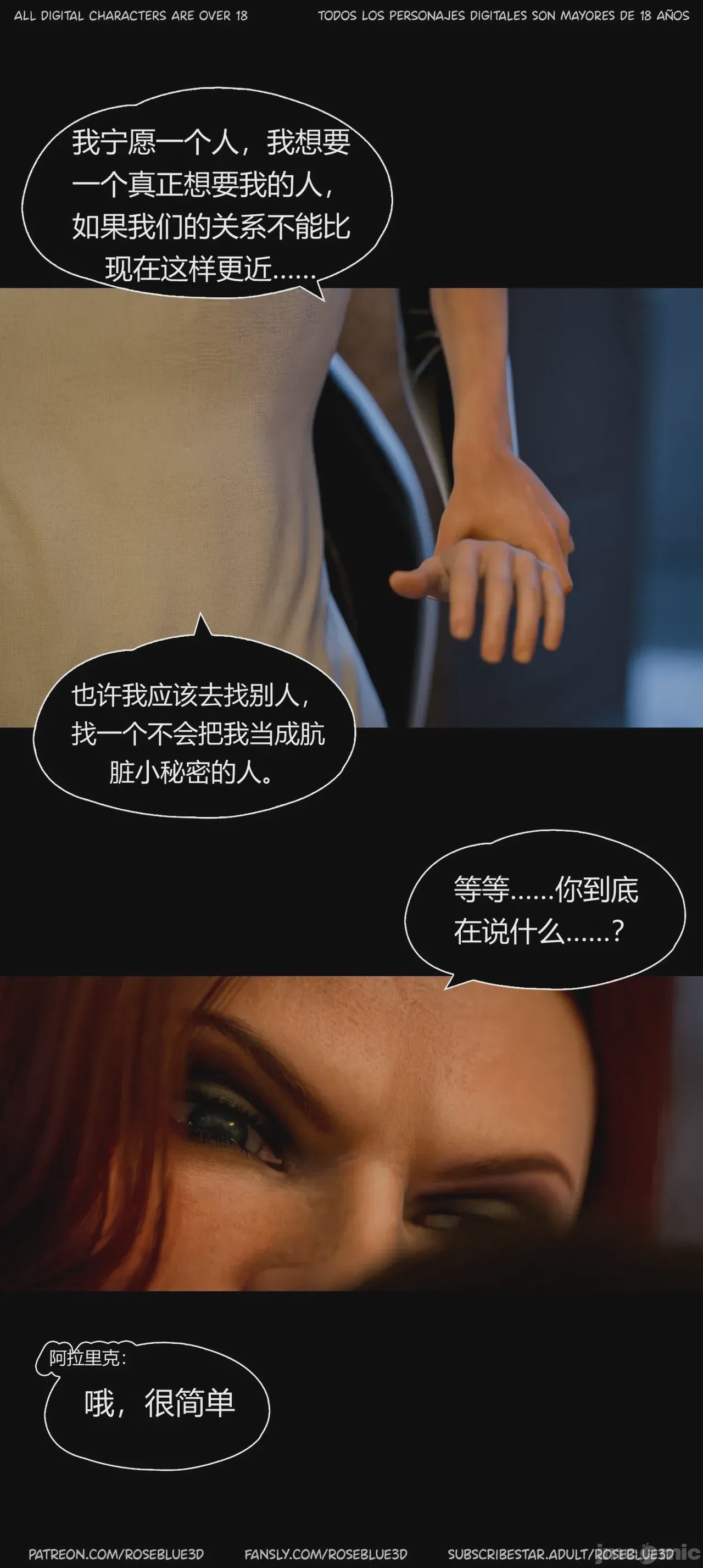 第1话, страница 267