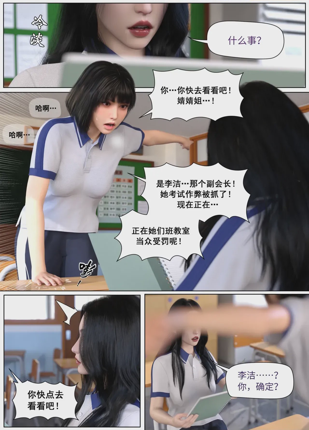 第1话, trang 4