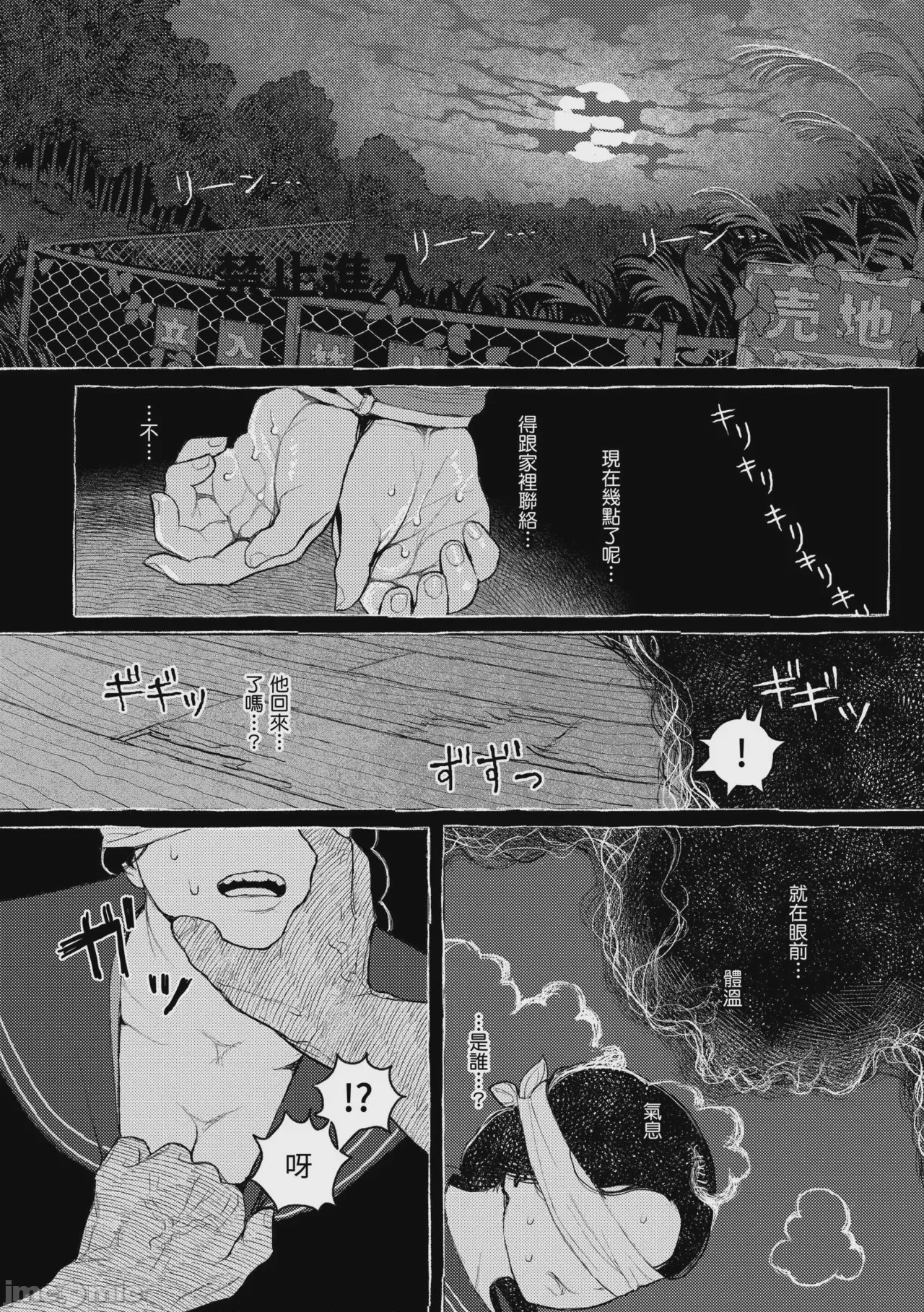 第1话, страница 140