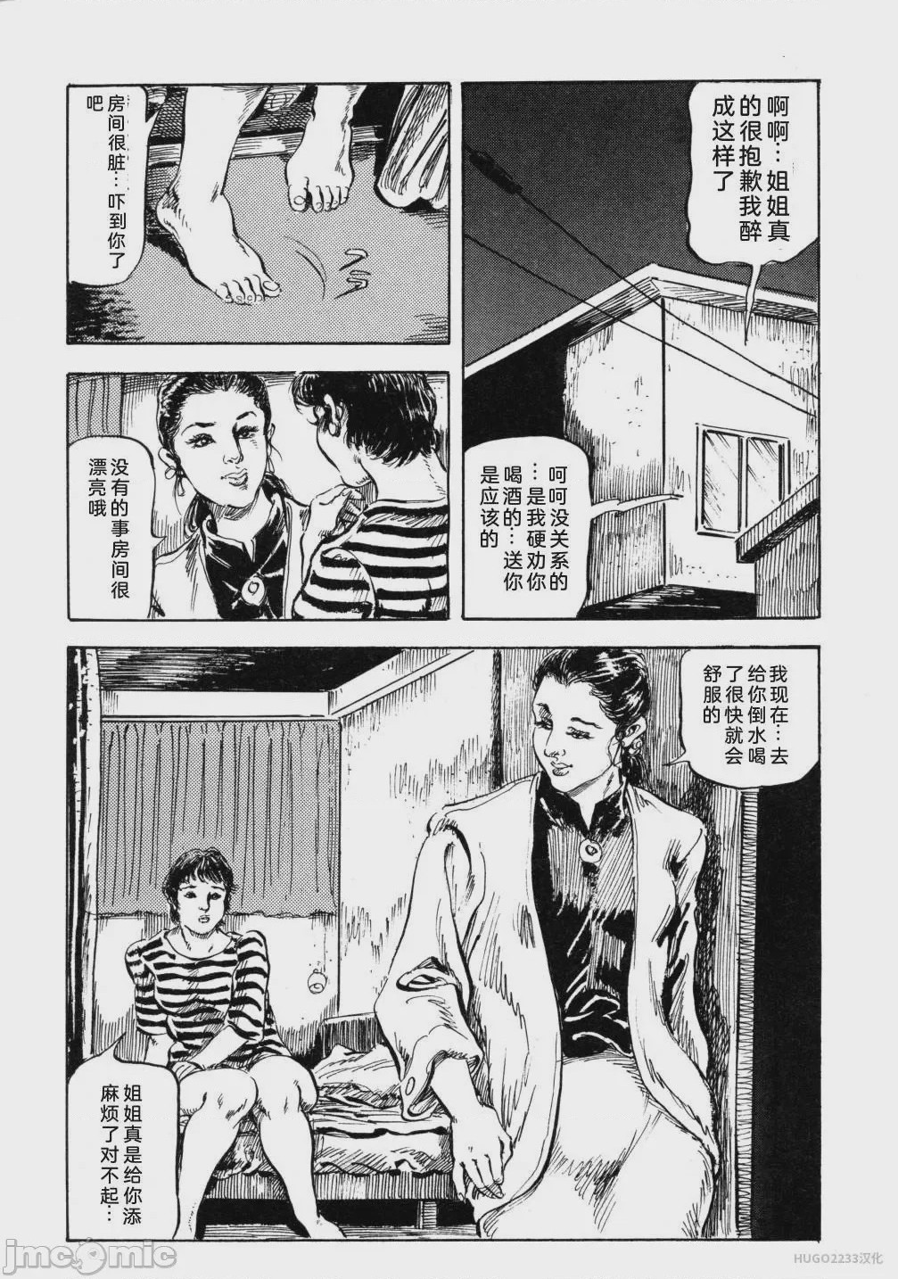 第1话, страница 129