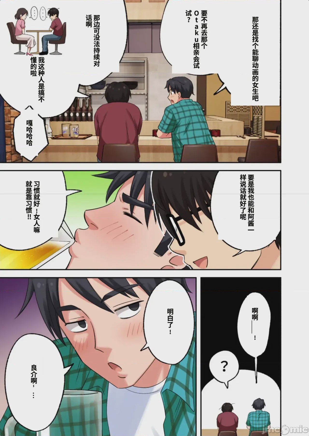 第1话，第 15 頁