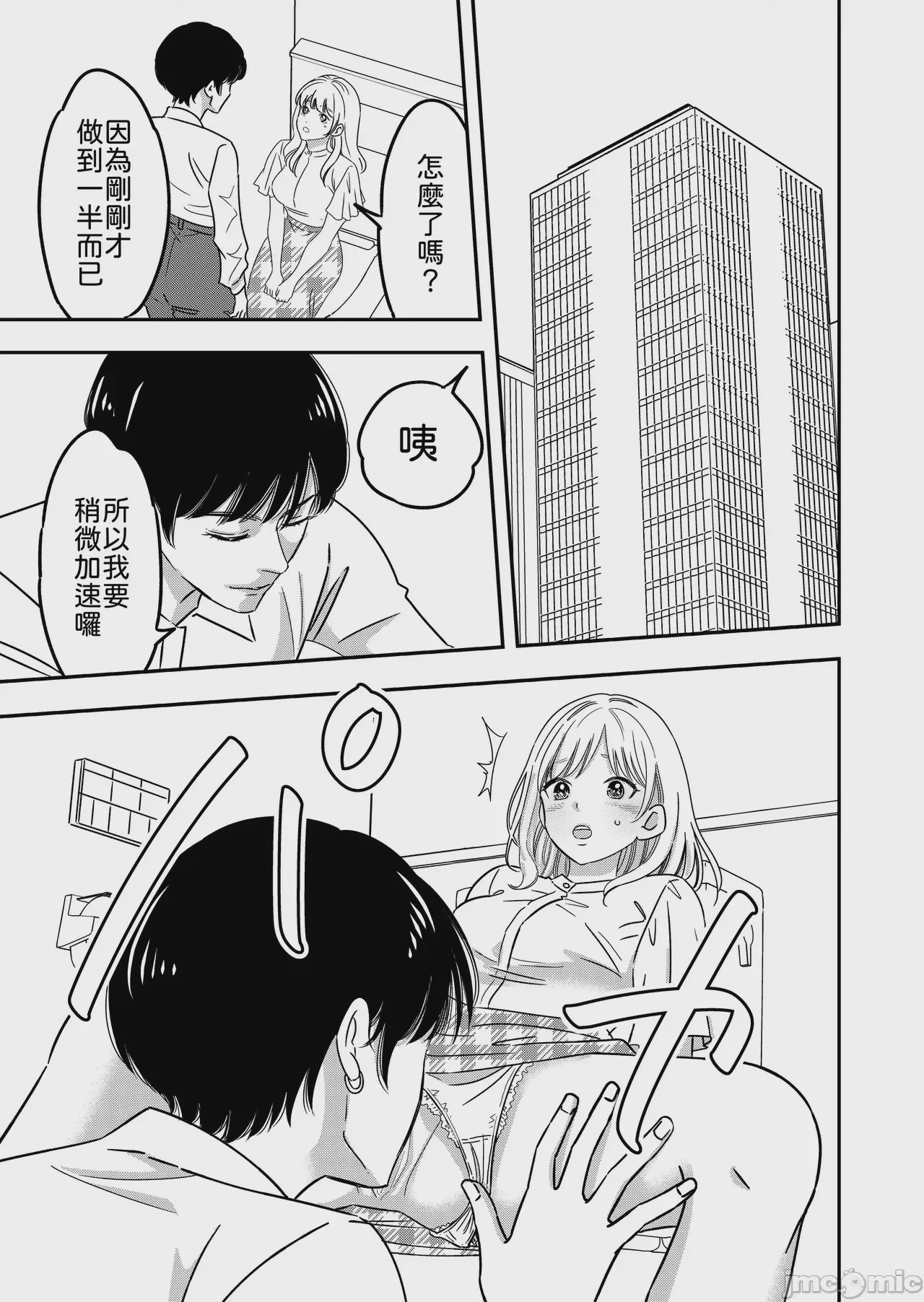 第1话, page 5