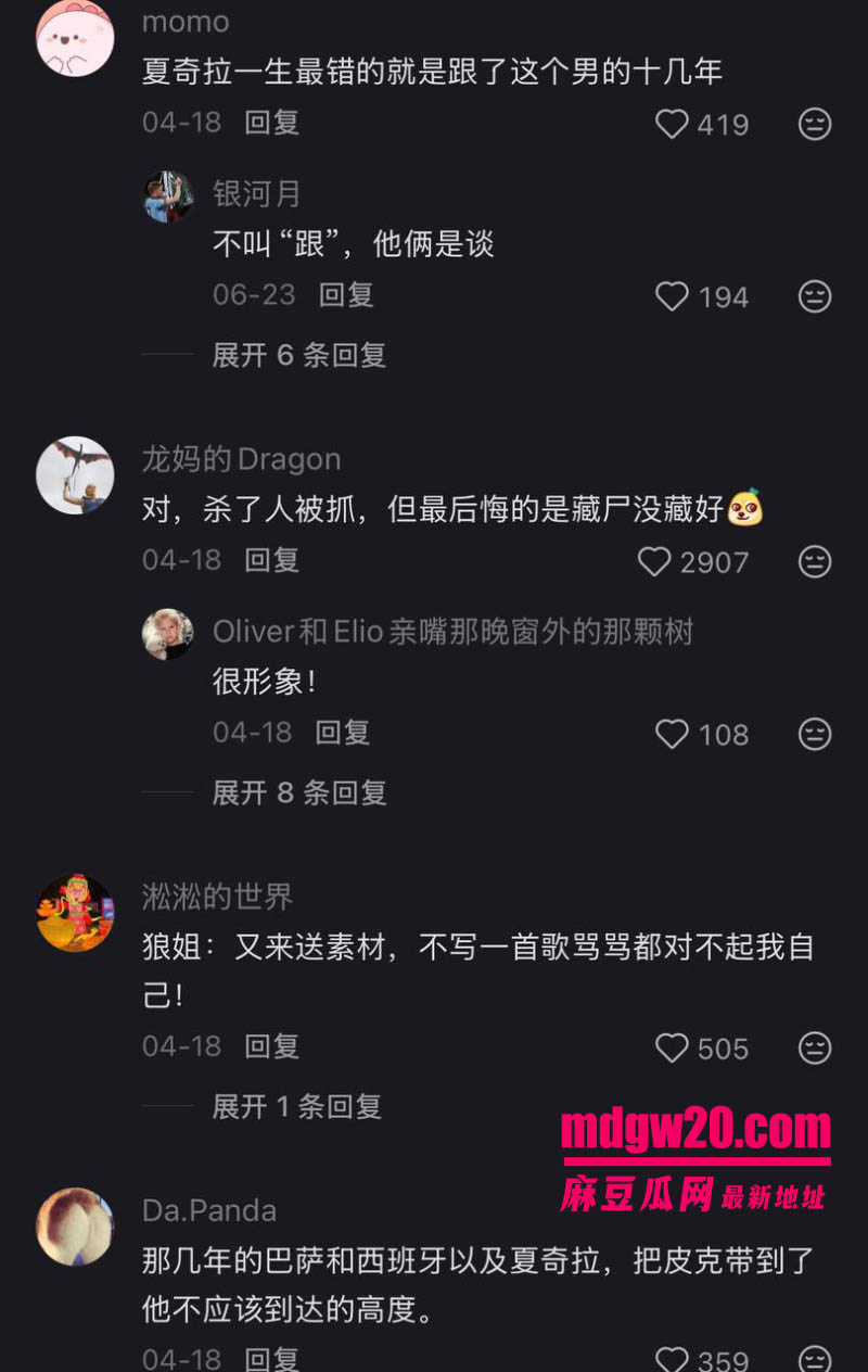 世界杯冠军杰拉德皮克翻车 被挖出长期出轨习惯 与夏奇拉分手后迅速转正夜店女模克拉拉