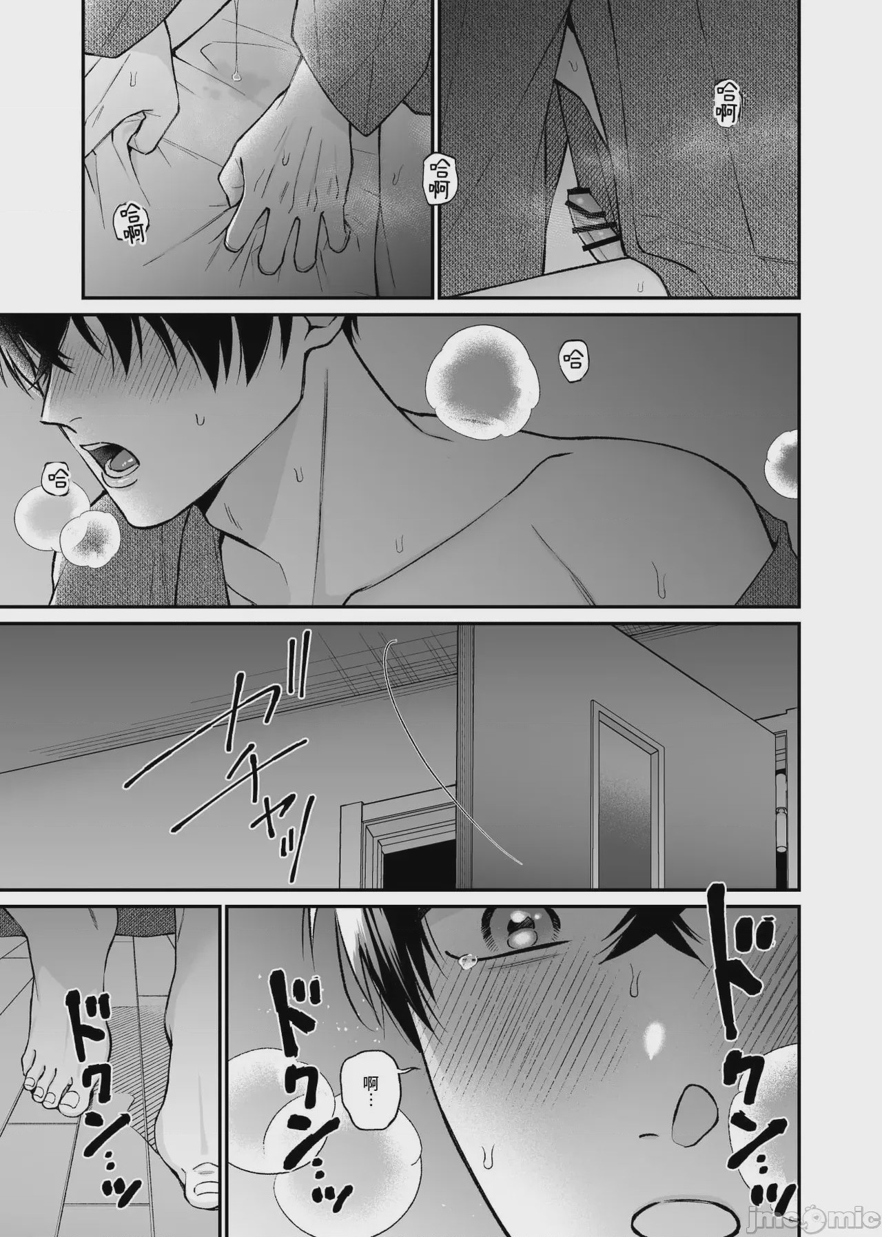 第1话, trang 47