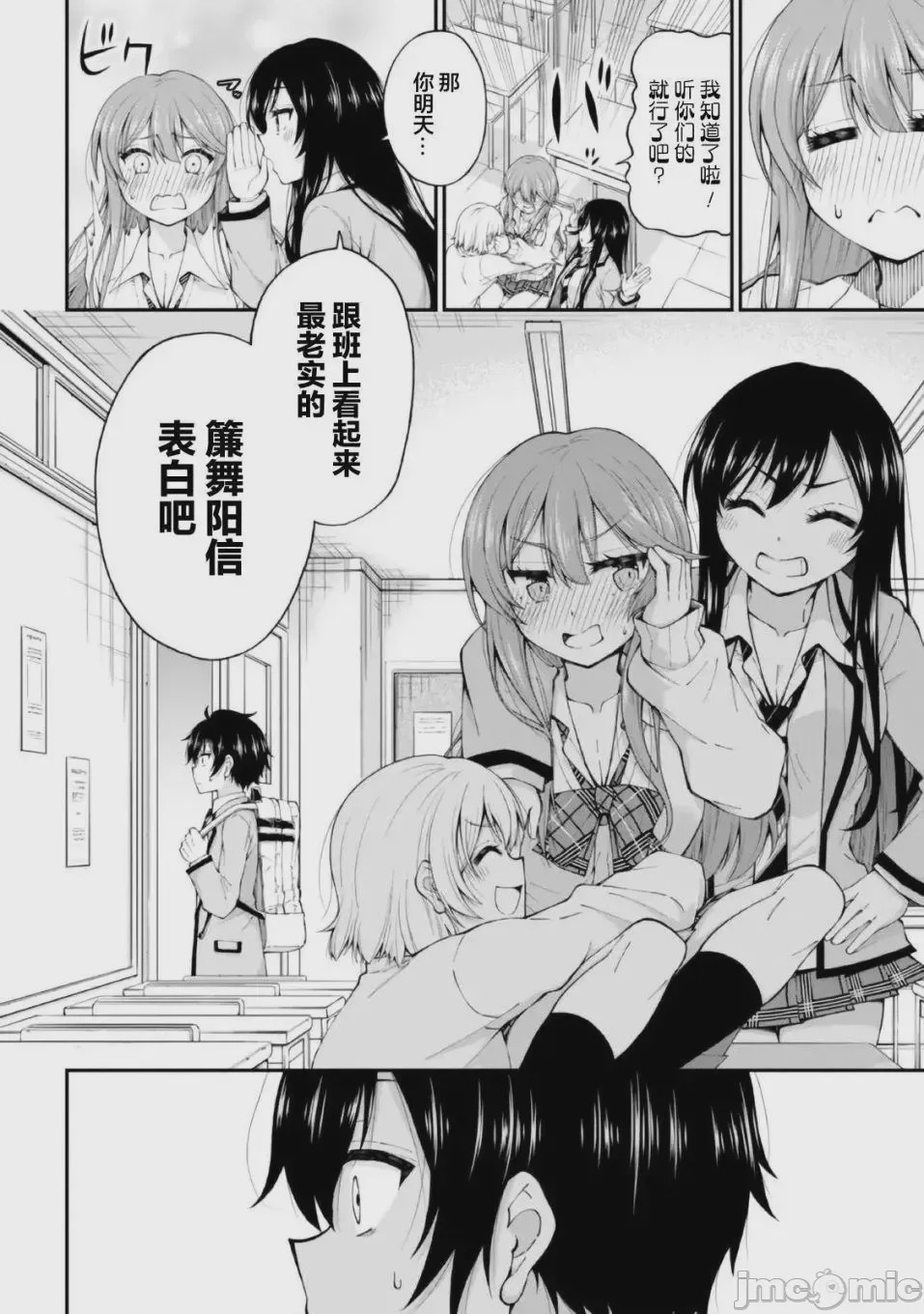 第1话, page 12