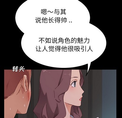 乖乖上钩-危機四伏的家庭生活, страница 228