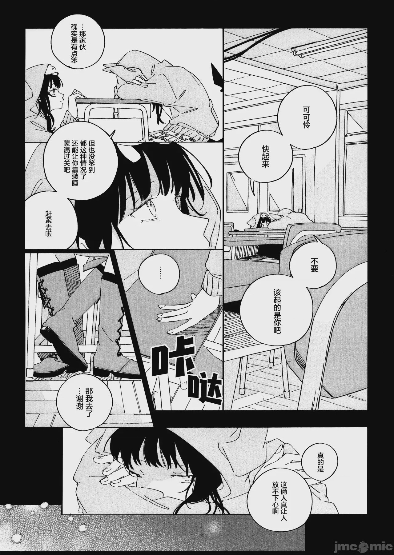 第1话, page 22