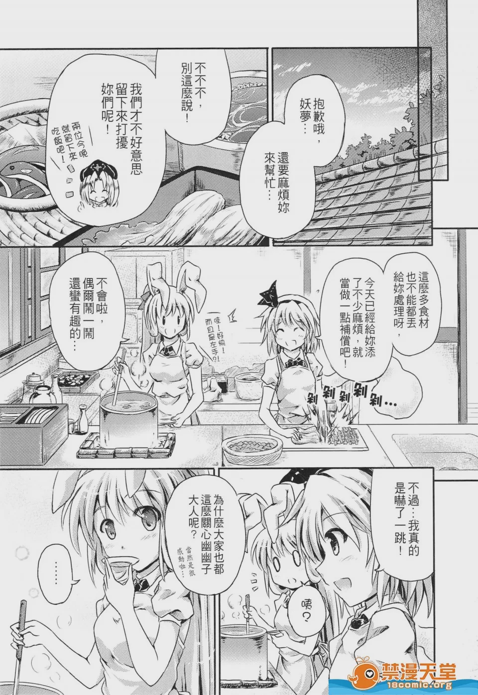 第1话, pahina 27