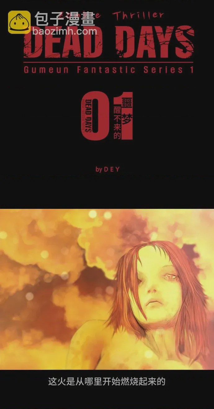 第1话 第1話, страница 7