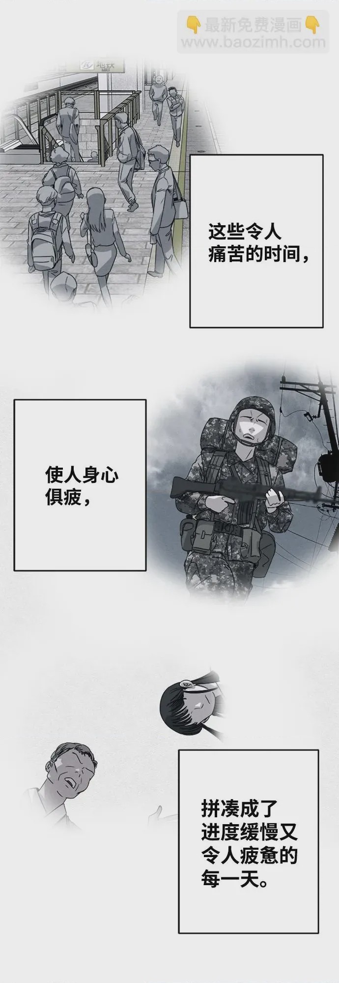 第1话 第1話, страница 7