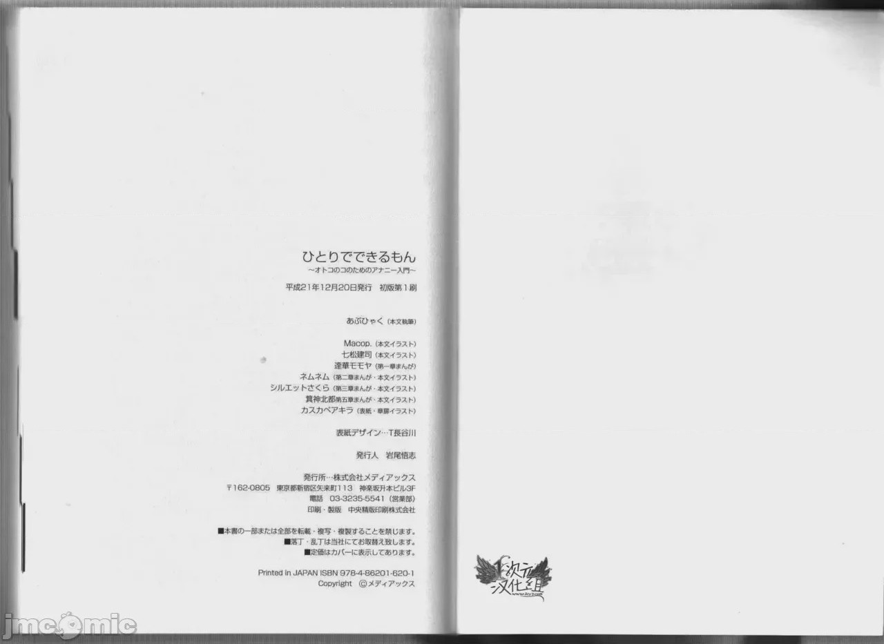 第1话, страница 56