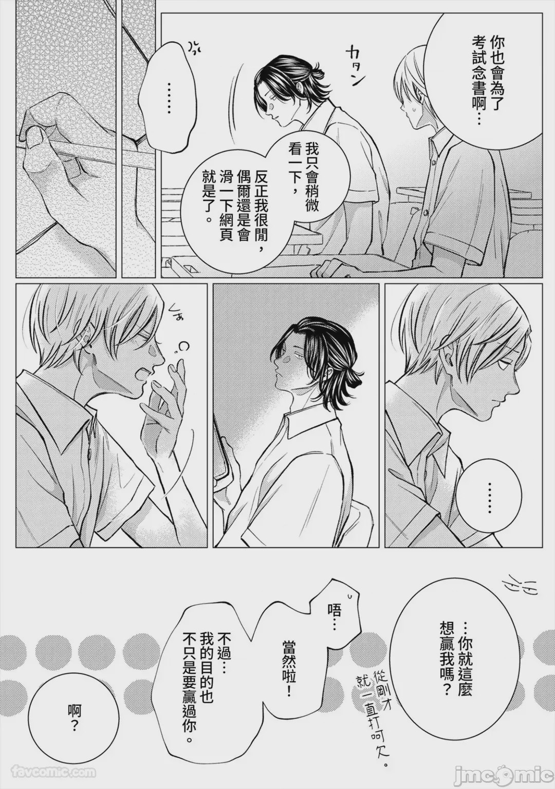第1话，第 86 頁
