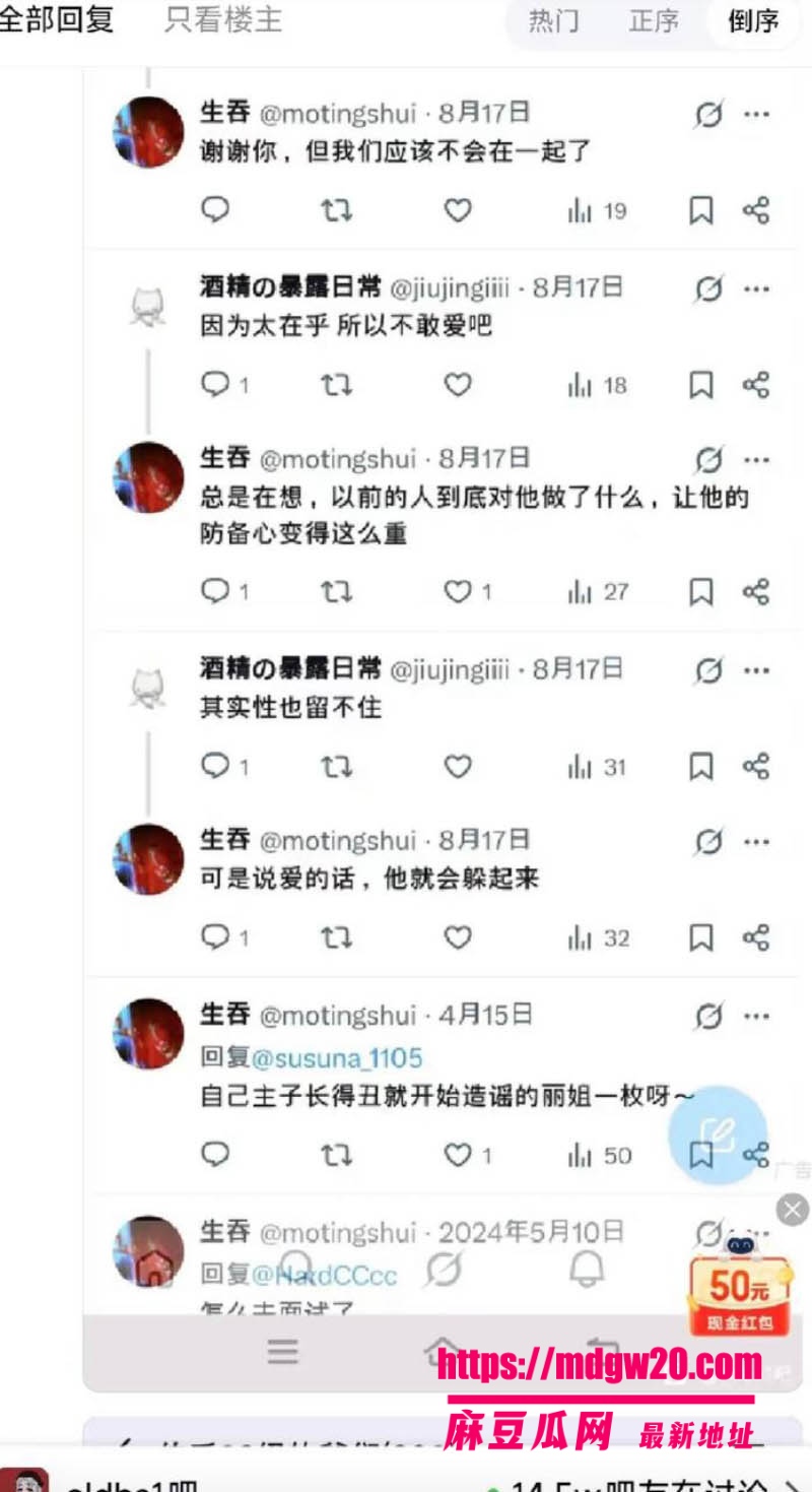 虎牙伯千彻底翻车 第五人格主播 赵沐同多次与女粉丝发生关系 被爆后发声明停播退网