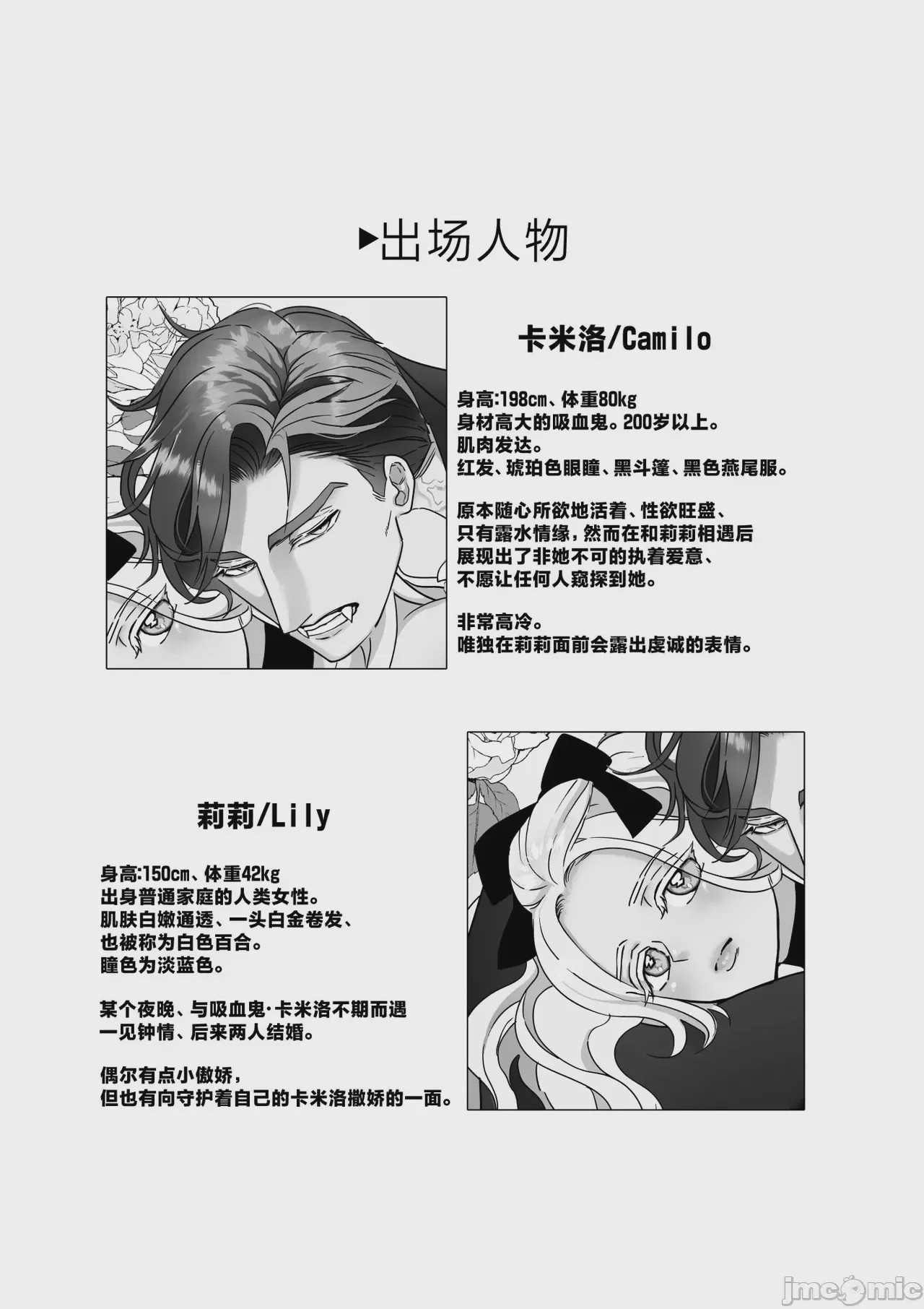 第1话, страница 3