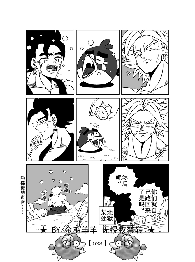 第1话, trang 39