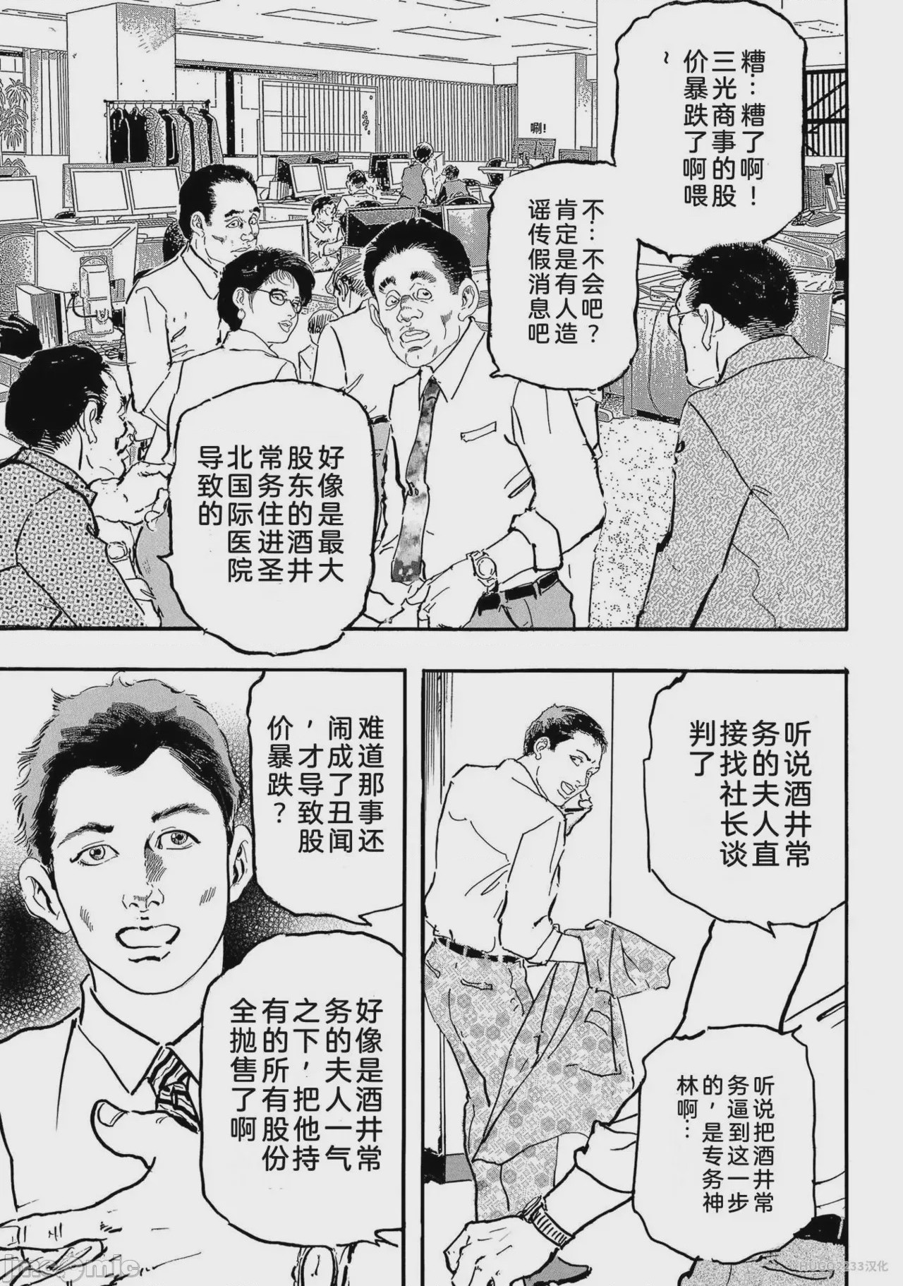 第1话, страница 254