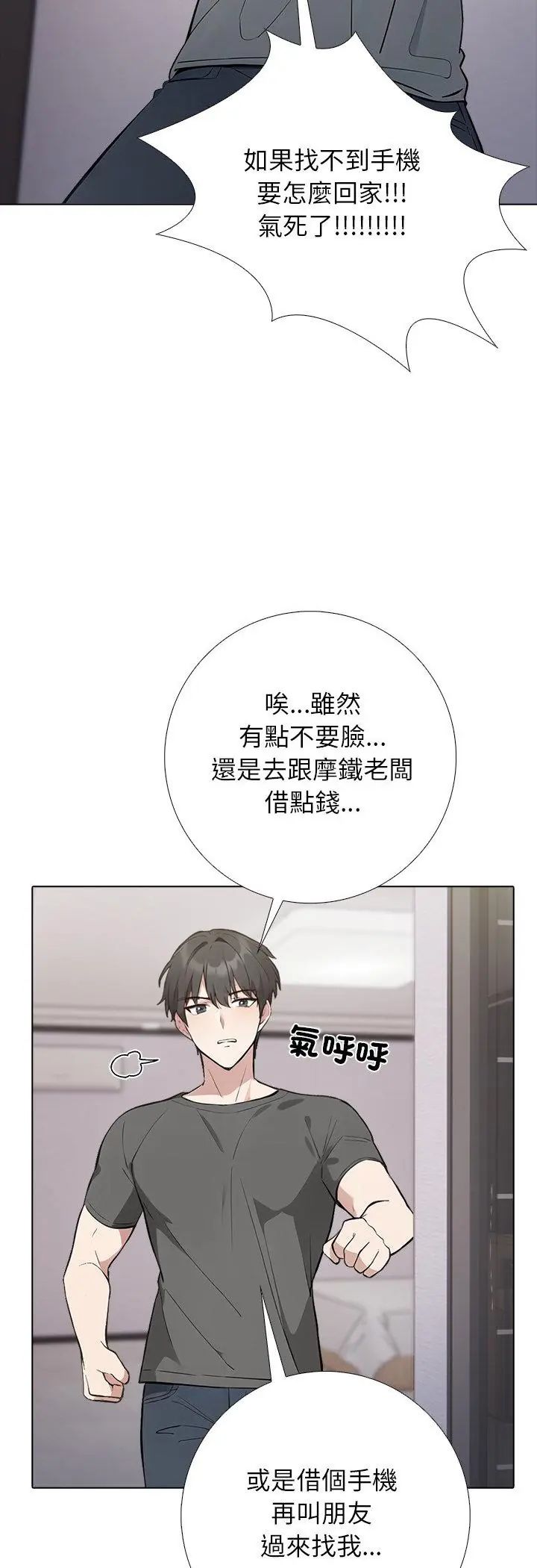 第1話，第 12 页