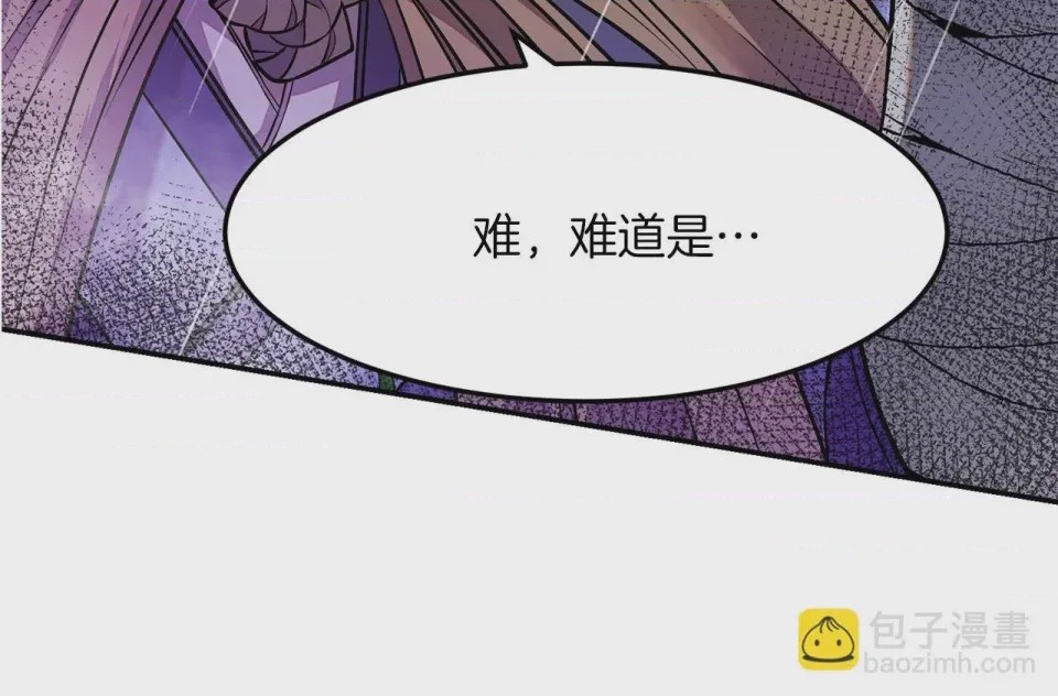 第1话 第1話 最弱弟子、87 ページ