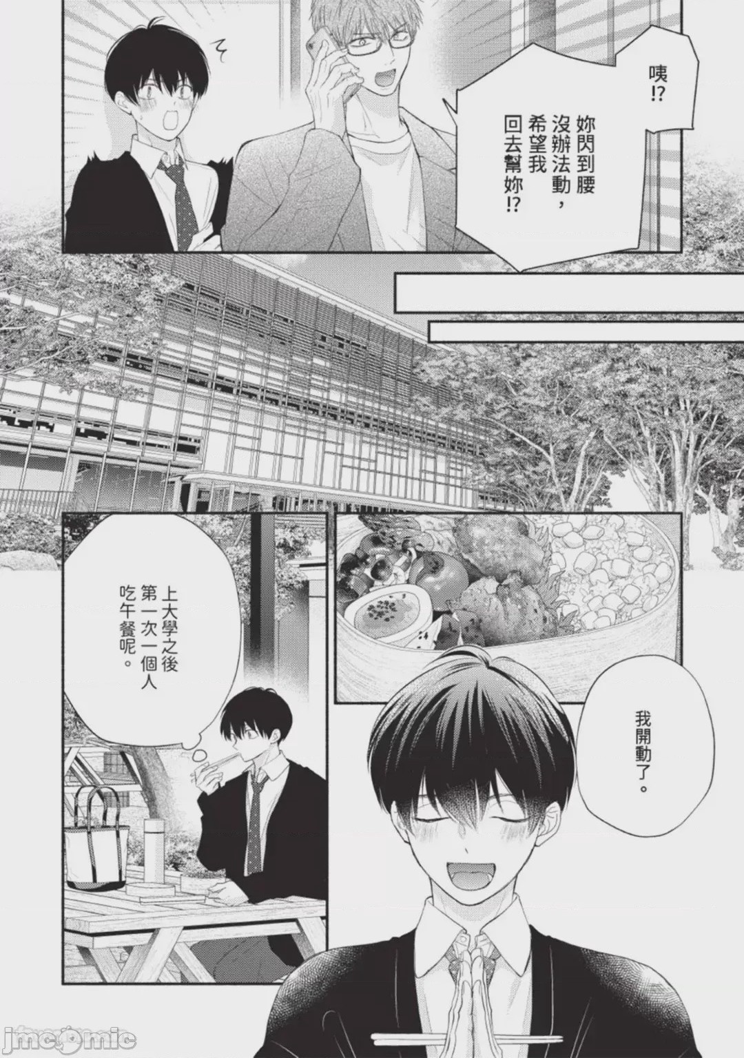 第1话、48 ページ