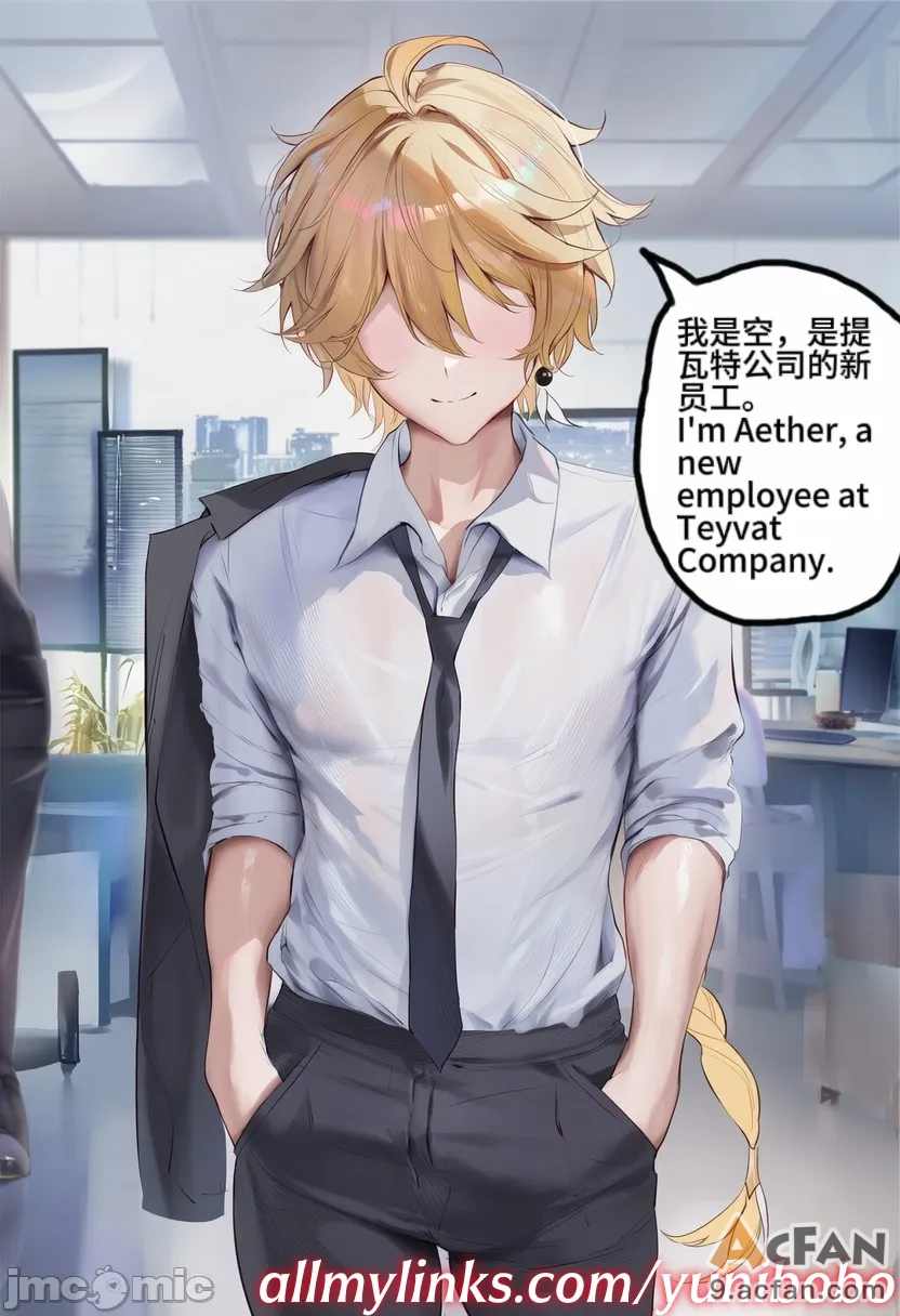 原神OL NTR①雷电将军篇，第 3 页