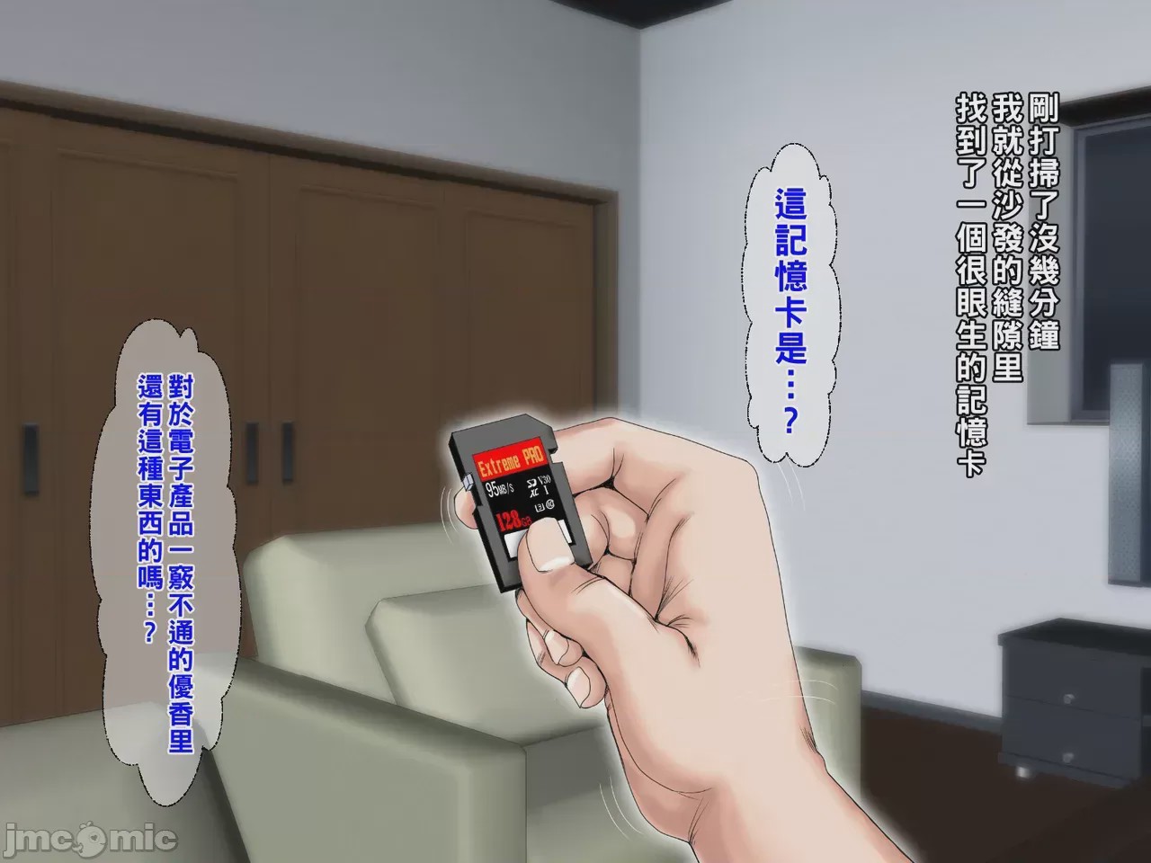 第1话, page 10