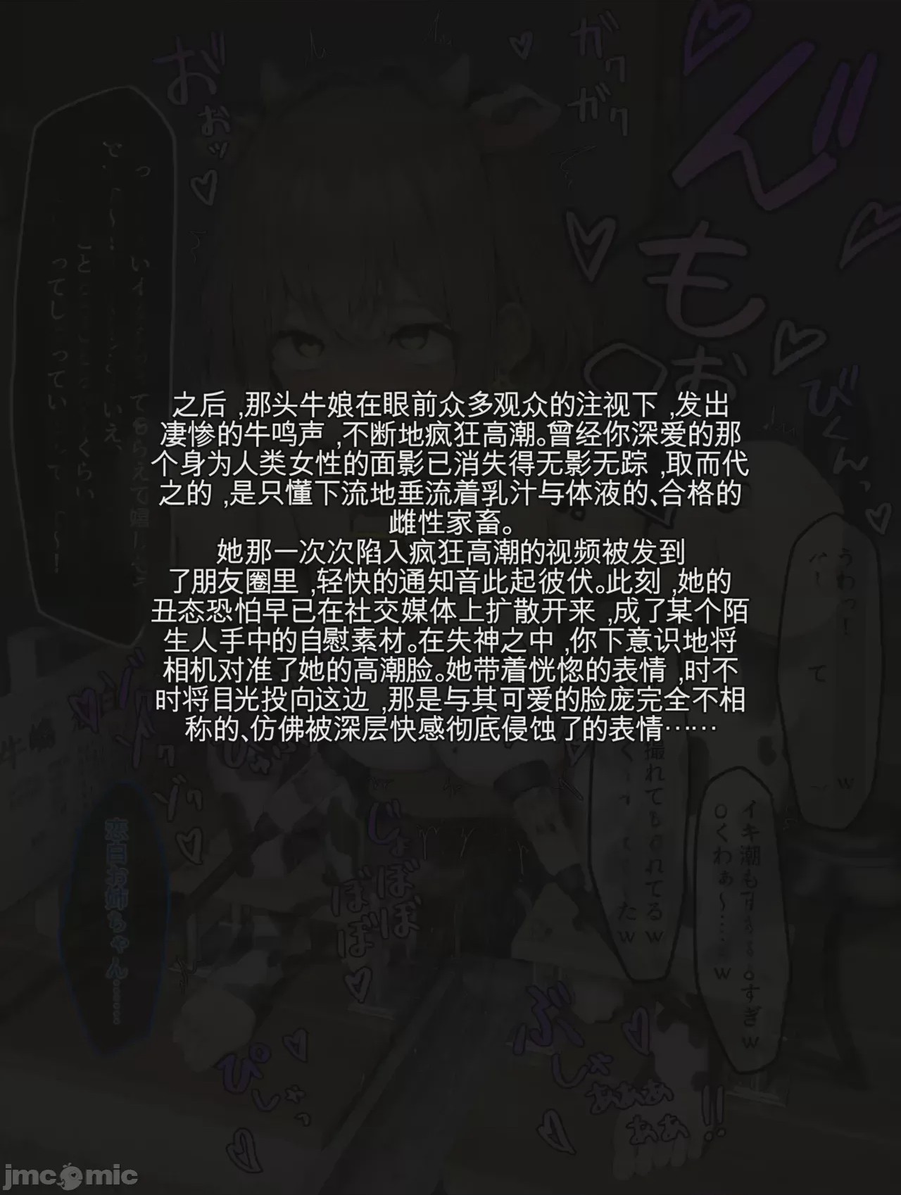 第1话，第 16 頁