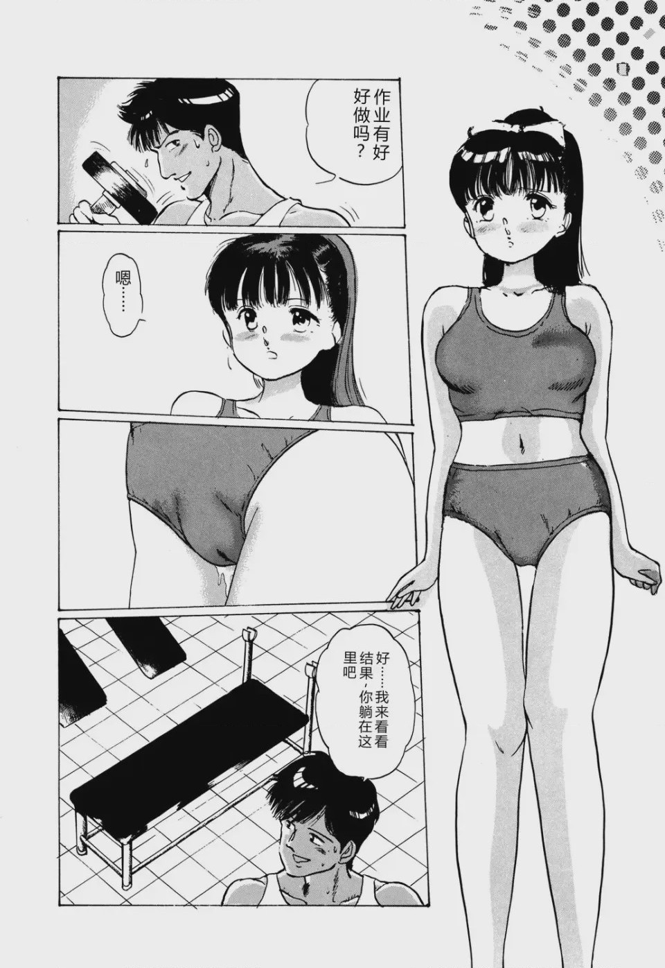 第 1 章, pahina 142