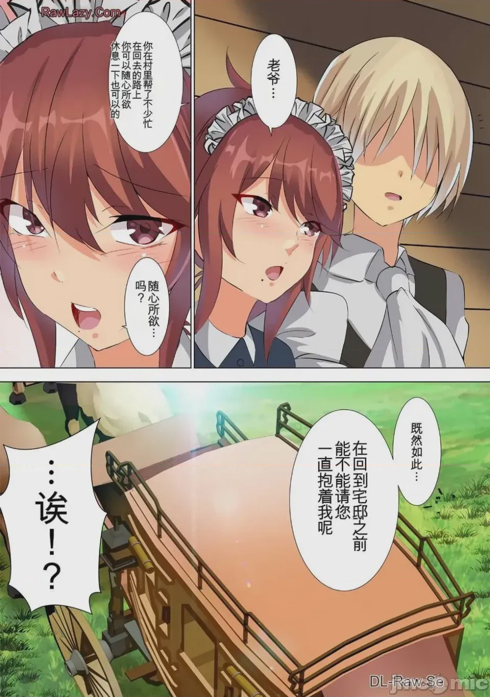 第1话 第2卷，第 50 頁