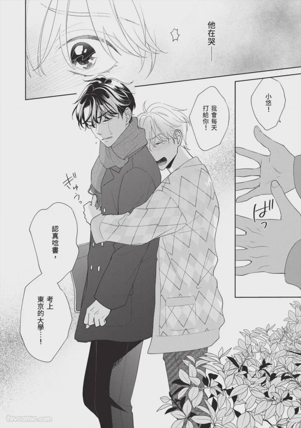 第1话, page 161