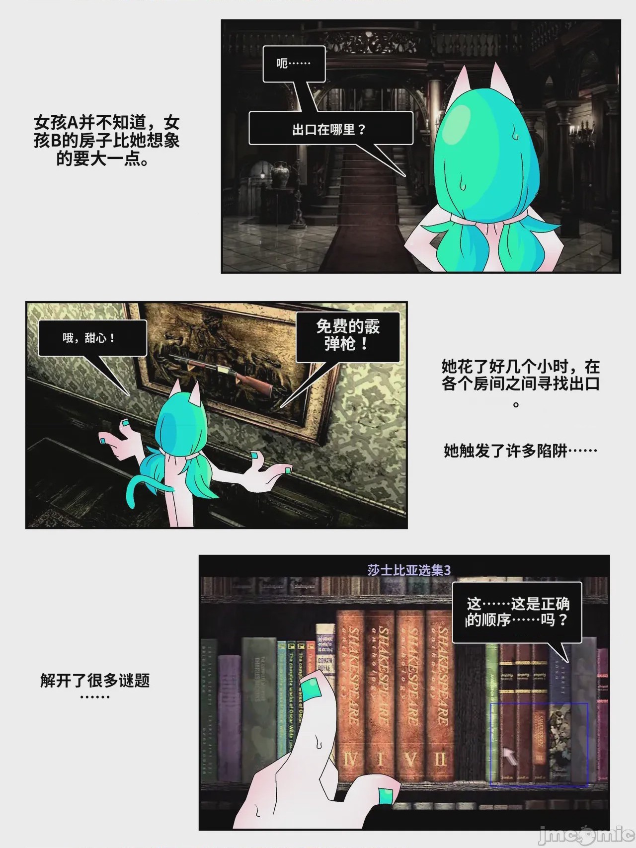 第1话，第 29 頁