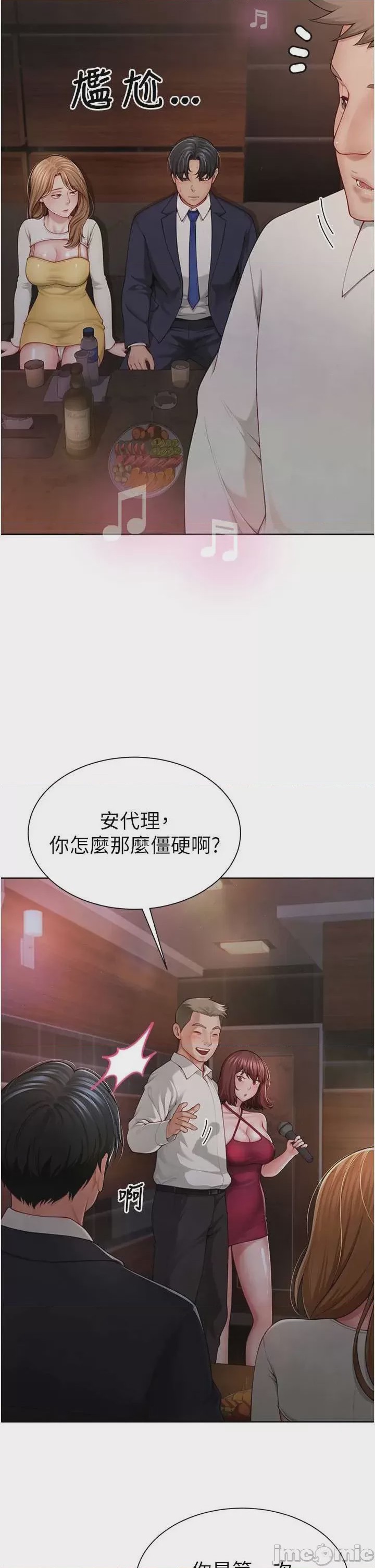 第1话 1, หน้า 20