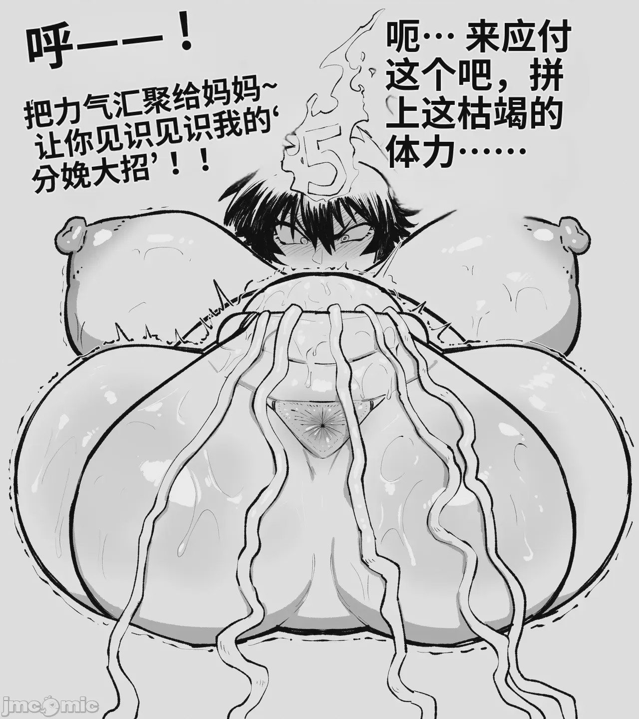第1话，第 78 頁