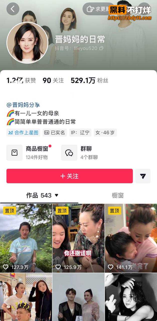 抖音466w粉男网红崔晋聊骚约炮38